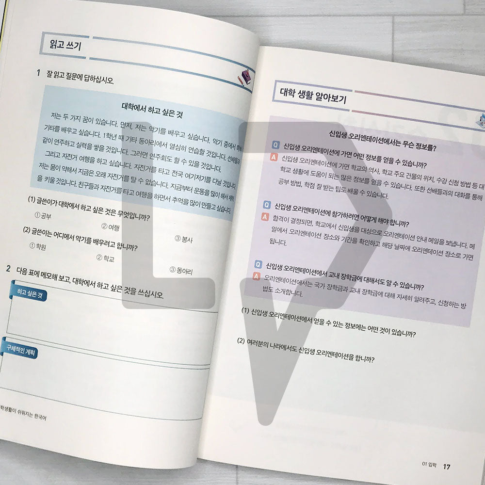 Essential Korean for University Students Beginning 대학생활이 쉬워지는 한국어 초급 - Life Pattern Korea