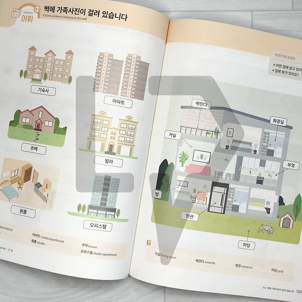 SNU Korean Plus Student's Book 서울대 한국어 플러스 교과서 2B - Life Pattern Korea