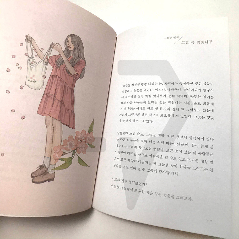 I say I am alright but in fact 괜찮다고 말하지만 사실은 - Life Pattern Korea