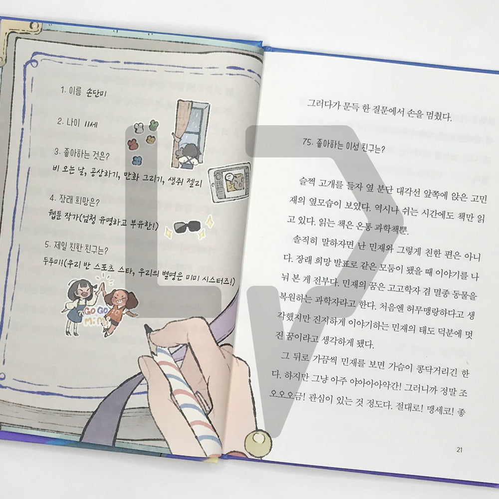 Majestic Fox Tails 1: Spooky Mission Camp 위풍당당 여우 꼬리 1 으스스 미션 캠프 - Life Pattern Korea