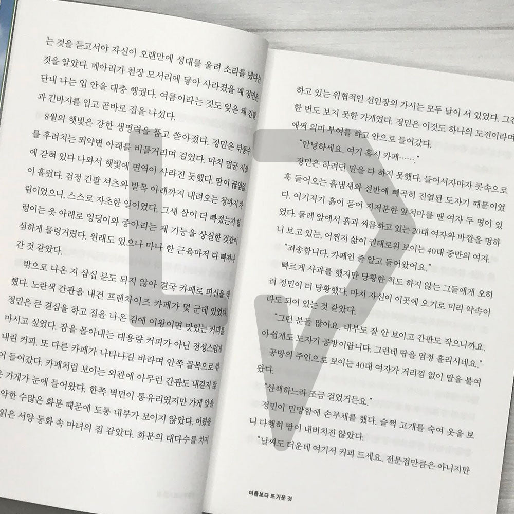The Healing Season of Pottery 공방의 계절 - Life Pattern Korea