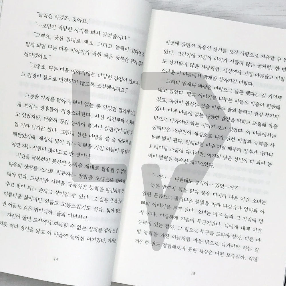 Marigold Mind Laundry 메리골드 마음 세탁소