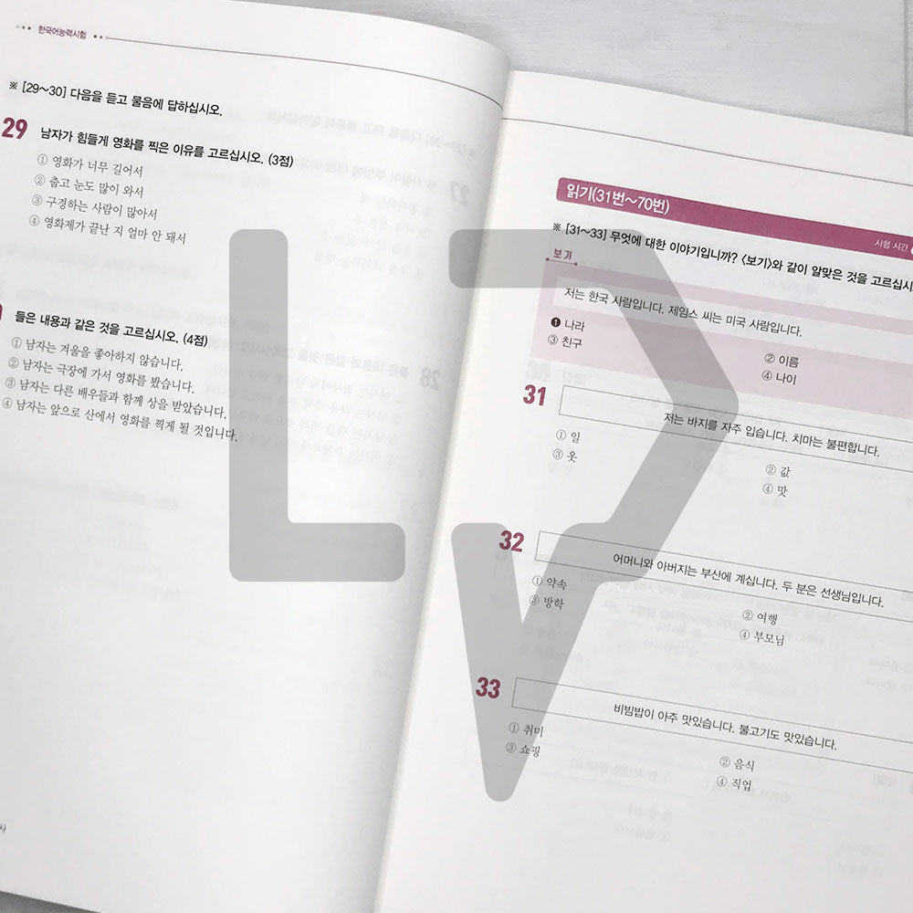 SDEdu TOPIK 1 Mock Tests SD에듀 토픽 1 실전 모의고사 (2024)