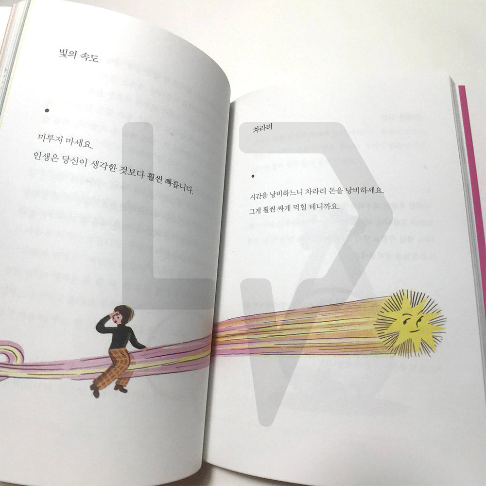 Shining Moment 내가 빛나는 순간 - Life Pattern Korea
