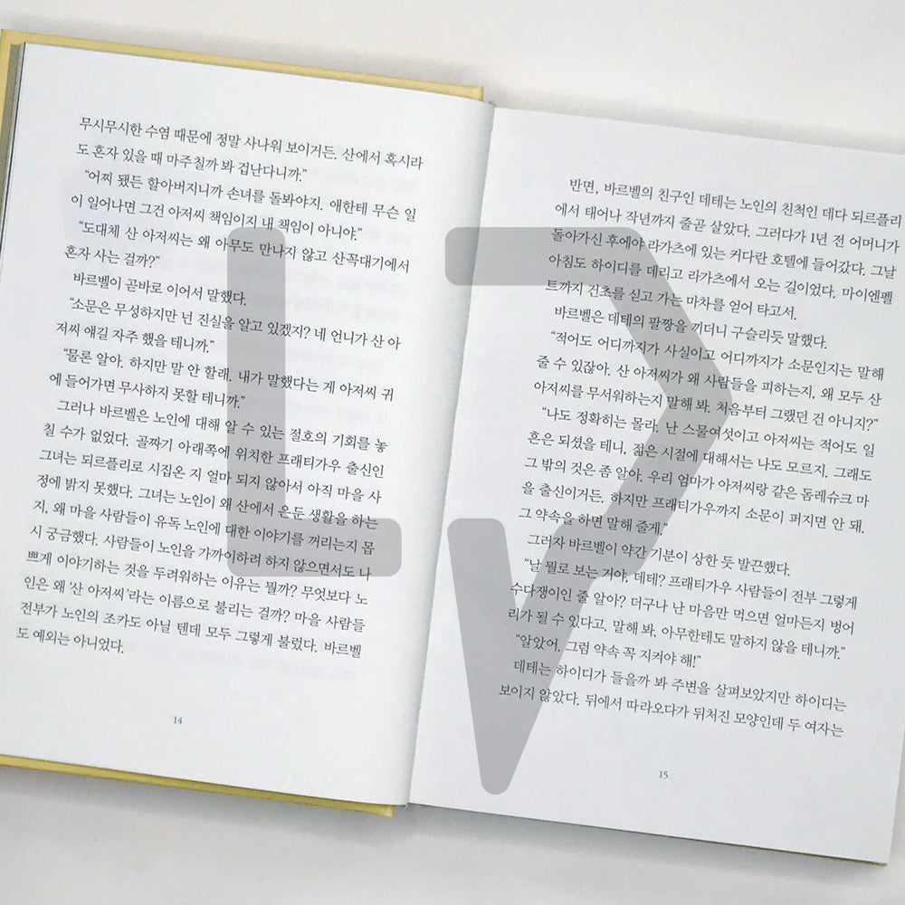 Heidi 하이디 - Life Pattern Korea