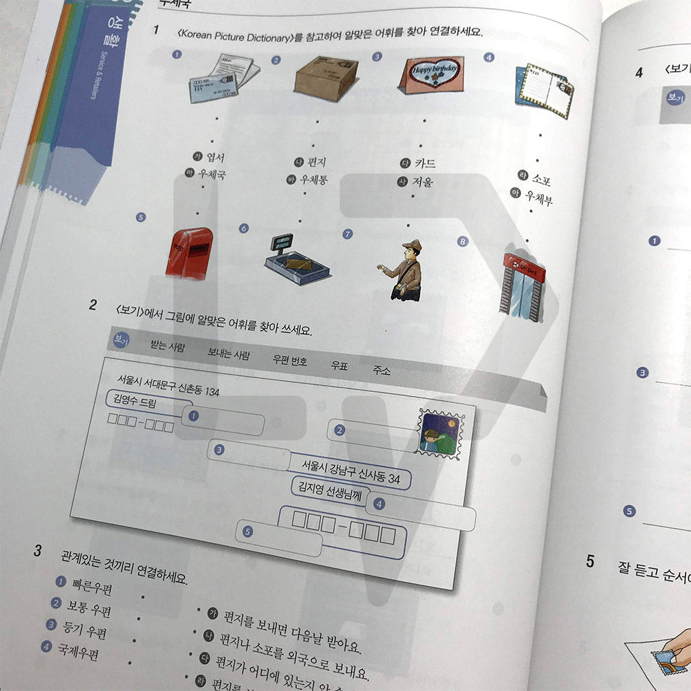Korean Picture Dictionary Workbook - Life Pattern Korea