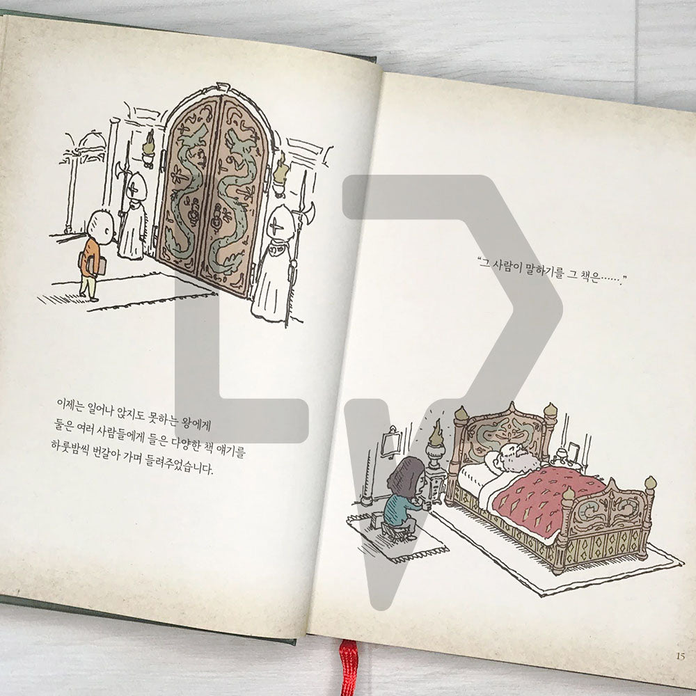 The book is 그 책은 - Life Pattern Korea