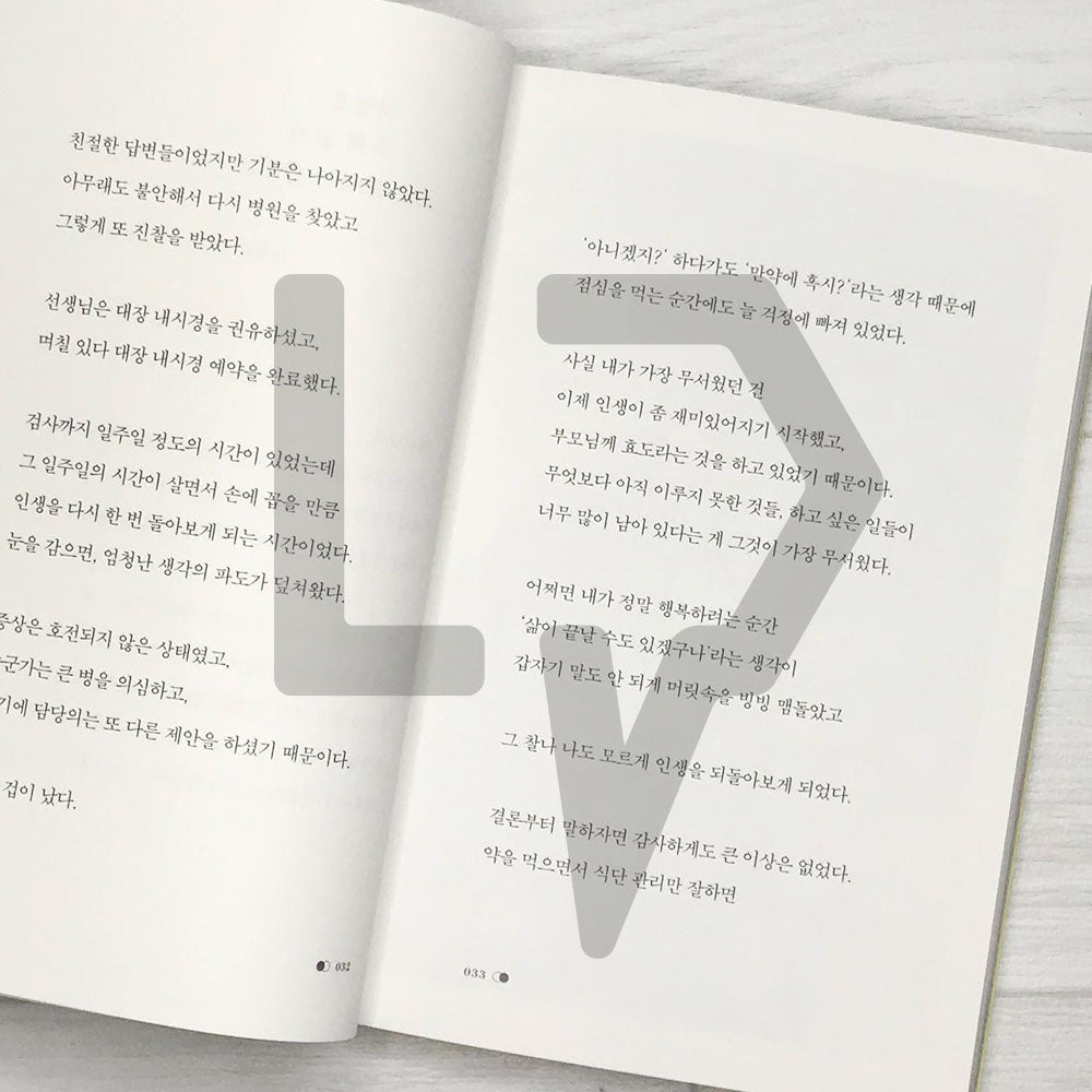 To do better, to live better 더 잘하고 싶어서, 더 잘 살고 싶어서 - Life Pattern Korea
