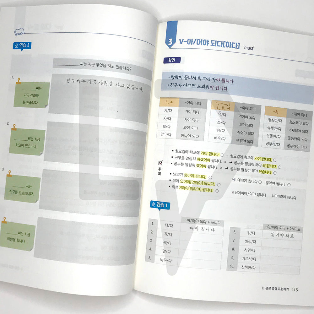 All about Writing Korean Sentences - Basic 외국인을 위한 한국어 문장쓰기의 모든 것 초급 Vol. 1