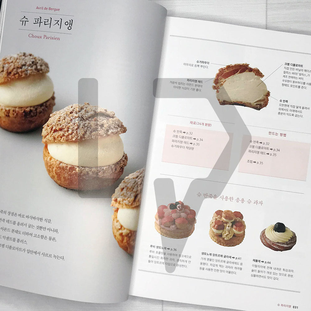 The Ideas and Techniques of Choux Cream 슈크림의 아이디어와 기술 - Life Pattern Korea