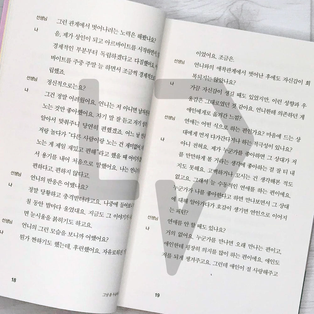 I want to die but I want to eat Tteokbokki 죽고 싶지만 떡볶이는 먹고 싶어 Vol. 1 - Life Pattern Korea