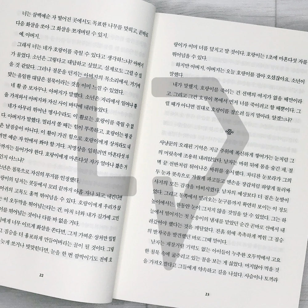 Beasts of a Little Land 작은 땅의 야수들