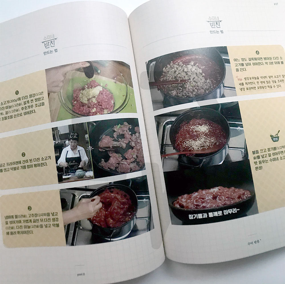 Soo-mi's Side Dishes 수미네 반찬 Vol. 1 - Life Pattern Korea