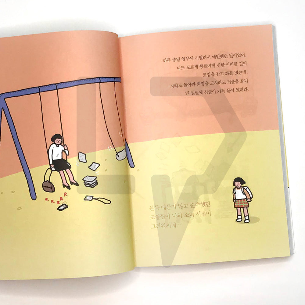 Not an Adult, But Thirty 어른은 아니고, 서른입니다 - Life Pattern Korea