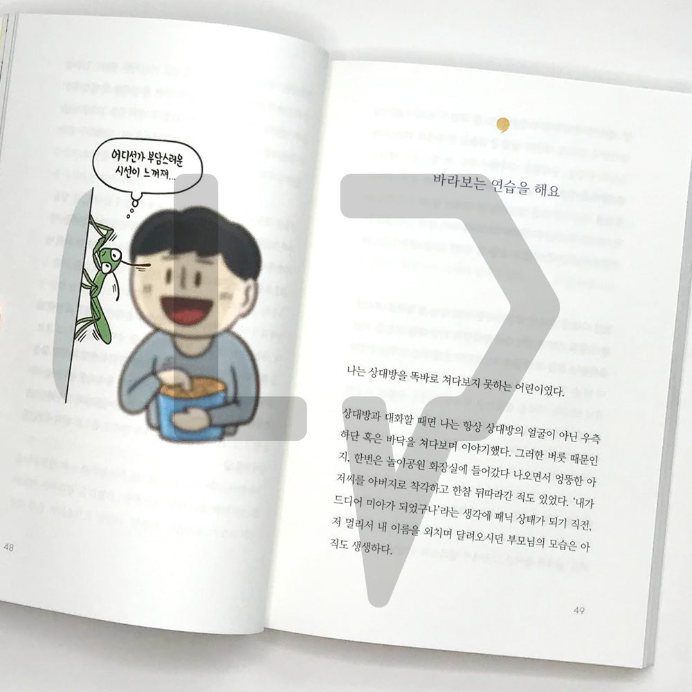 Then I have to cheer for myself. 그렇다면 나를 응원할 수밖에 - Life Pattern Korea