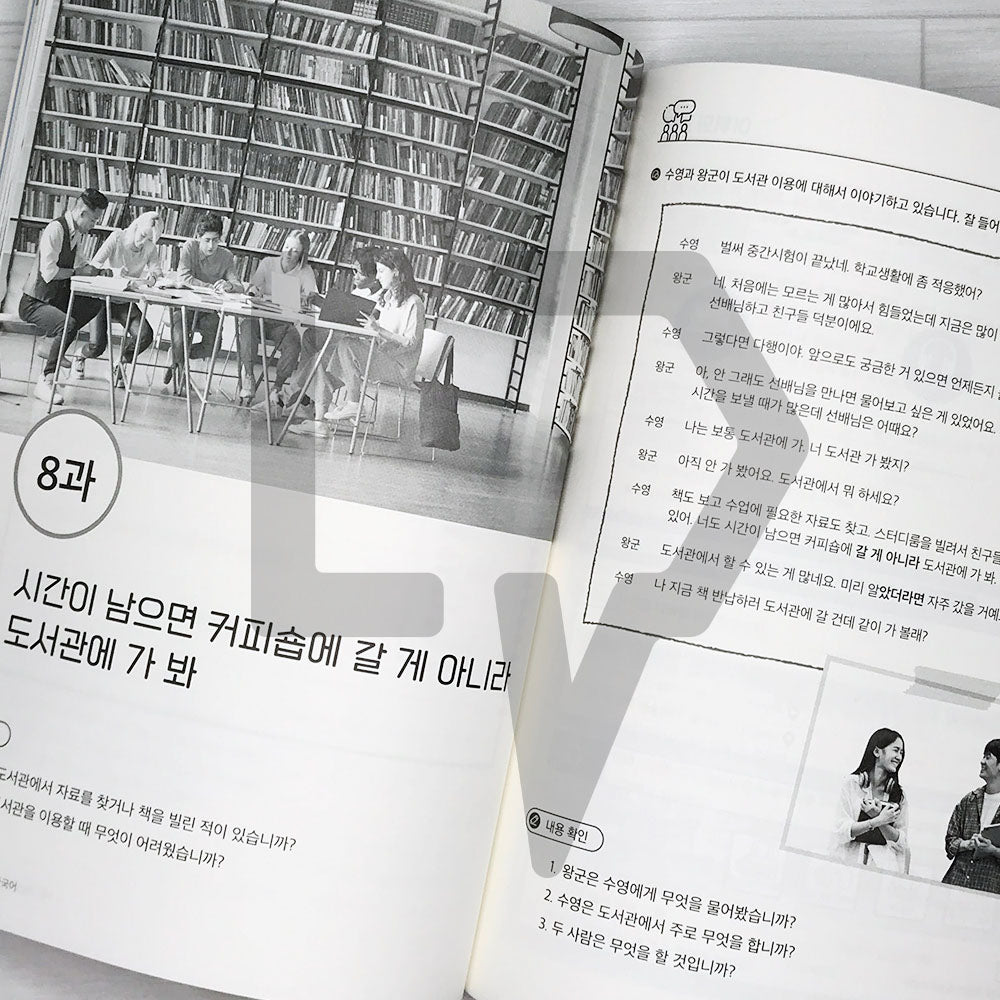 General Korean for University Students 대학생을 위한 교양 한국어