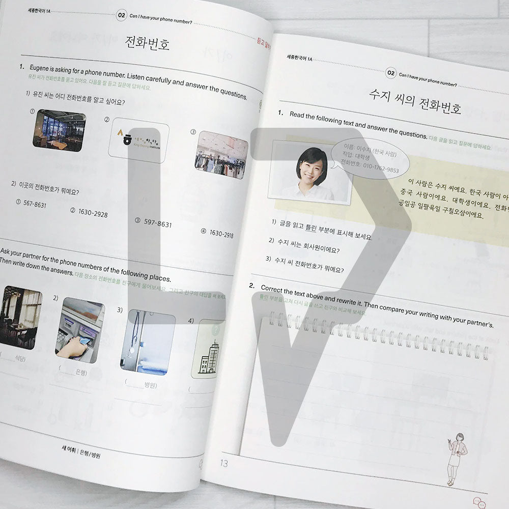 Sejong Korean Extension Activity Book 1A Eng. (2022 Edition)