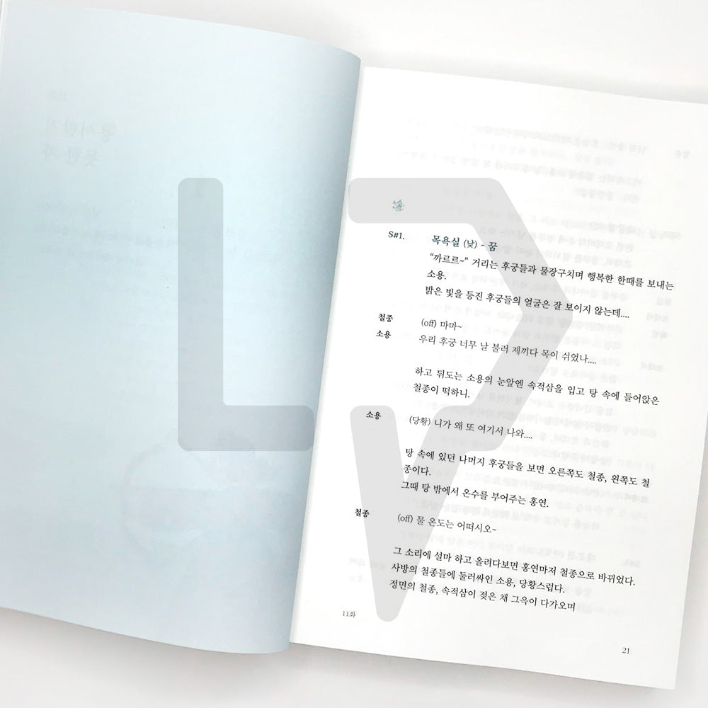 Mr. Queen Script Book 철인왕후 대본집 Vol. 2 - Life Pattern Korea