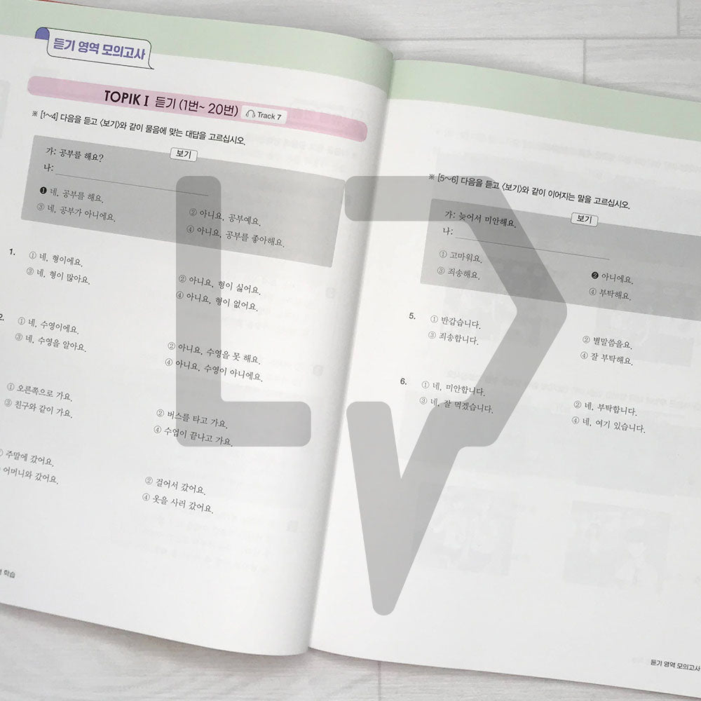 HangeulPark Cool TOPIK 1 Comprehensive Guide 한글파크 쿨토픽 1 종합서 - Life Pattern Korea