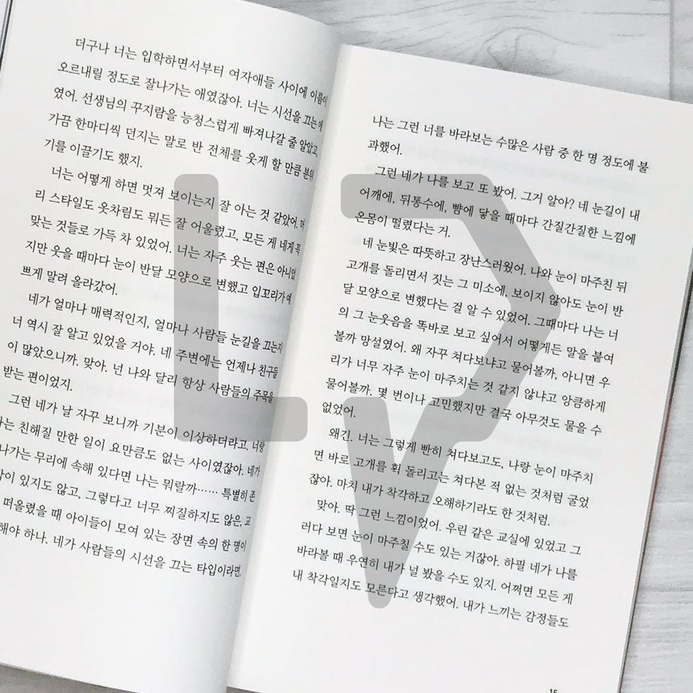 Understandably, I 당연하게도 나는 너를