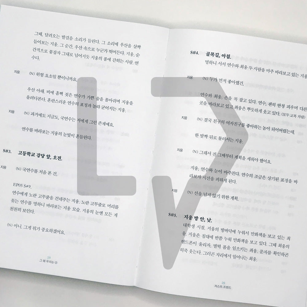 Our Beloved Summer (That Year We) 그 해 우리는 Vol. 2 - Life Pattern Korea