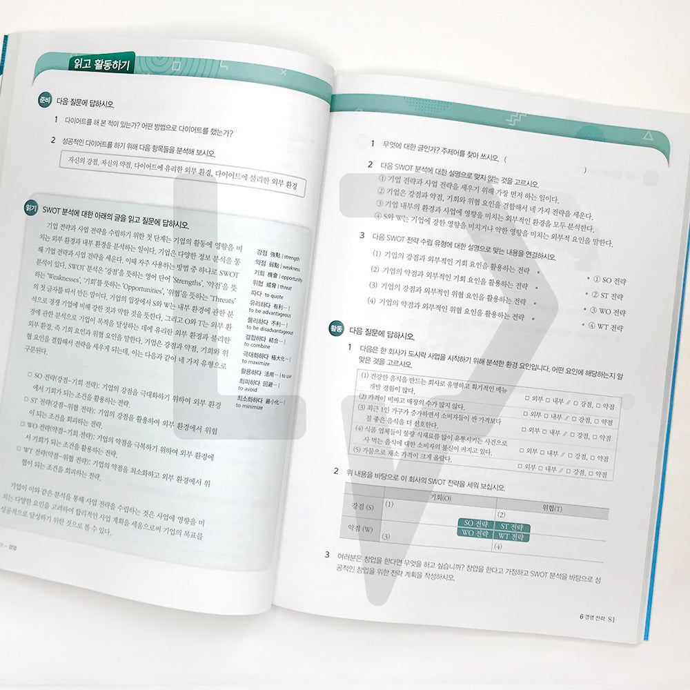 Korean Language for Business Administration Students 전공 한국어 경영 - Life Pattern Korea
