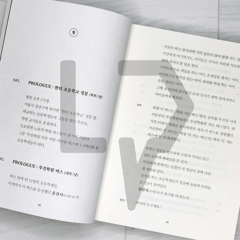 Extraordinary Attorney Woo Script 이상한 변호사 우영우 대본집 Vol. 2 - Life Pattern Korea
