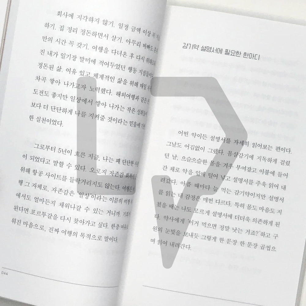 The joy of taste 취향의 기쁨 - Life Pattern Korea