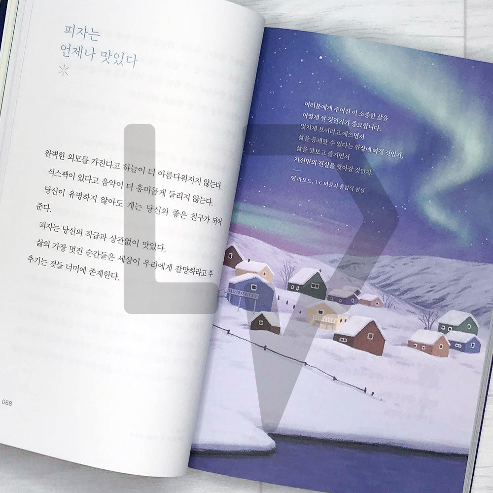 The Comfort Book 위로의 책