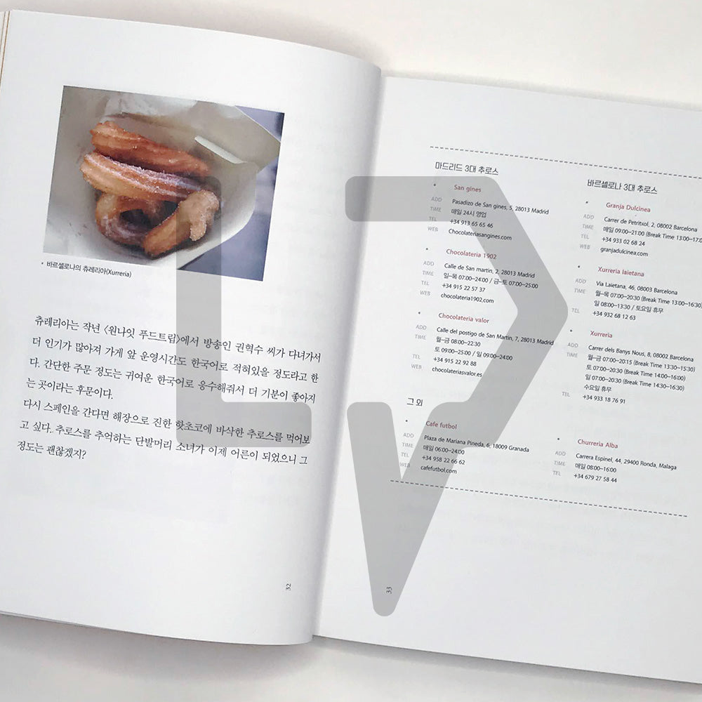 The bread sister's bread-filled travel story - Europe 빵 자매의 빵빵한 여행 - Life Pattern Korea