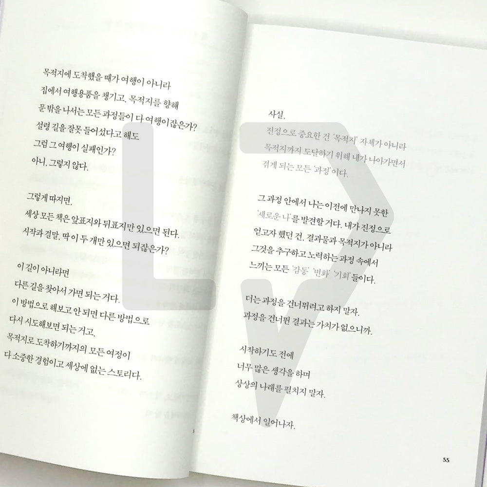 Hungry after crying enough 실컷 울고나니 배고파졌어요 2021 Revised - Life Pattern Korea