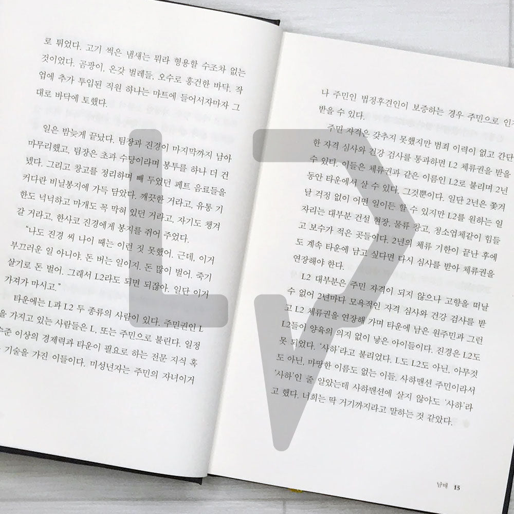 Saha Mansion 사하맨션