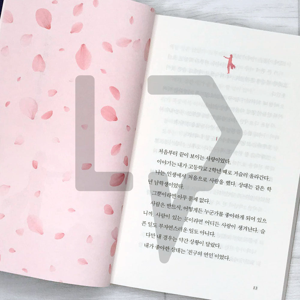 Even If These Tears Disappear Tonight 오늘 밤, 세계에서 이 눈물이 사라진다 해도 - Life Pattern Korea