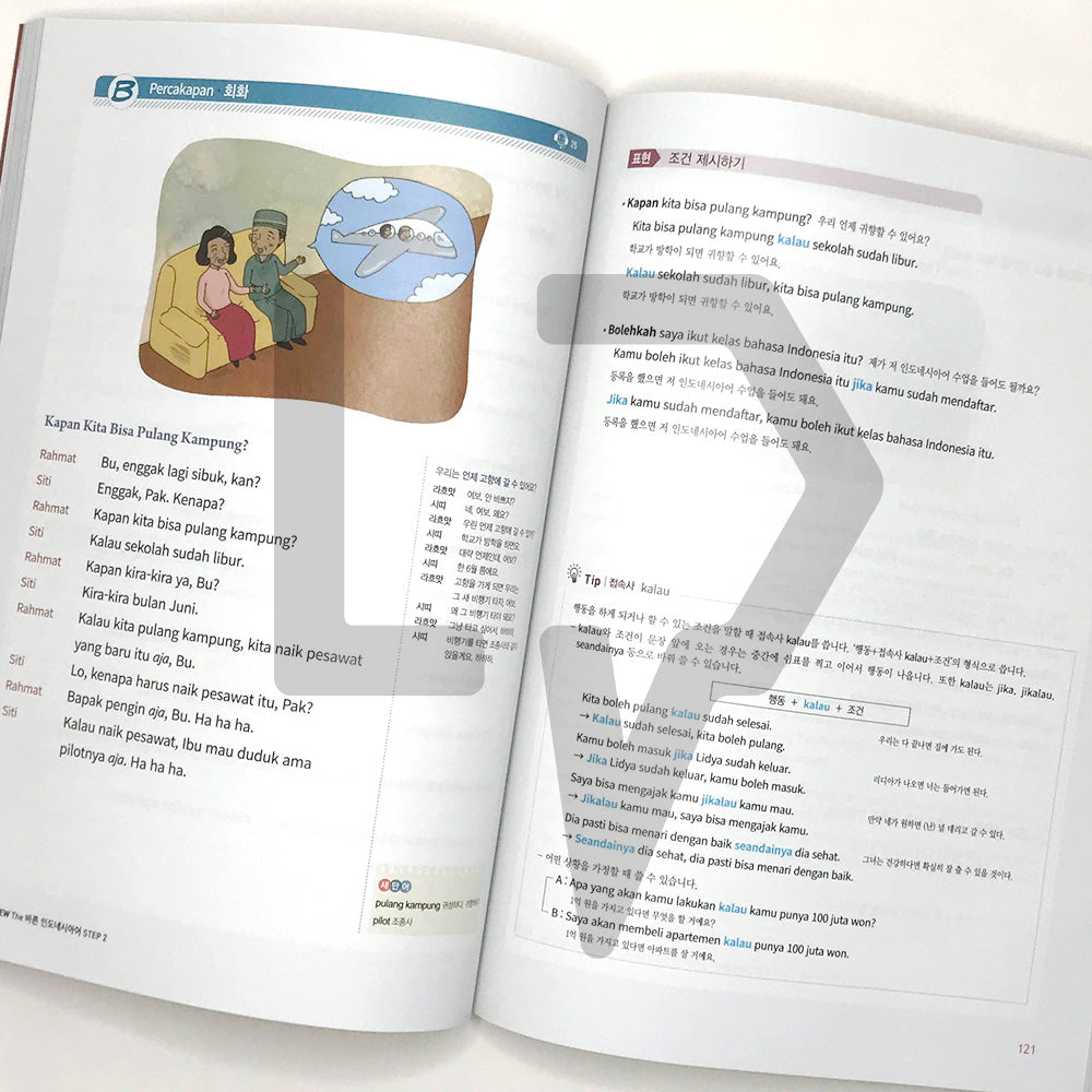 New The Right Indonesian Language New The 바른 인도네시아어 Step 2 - Life Pattern Korea
