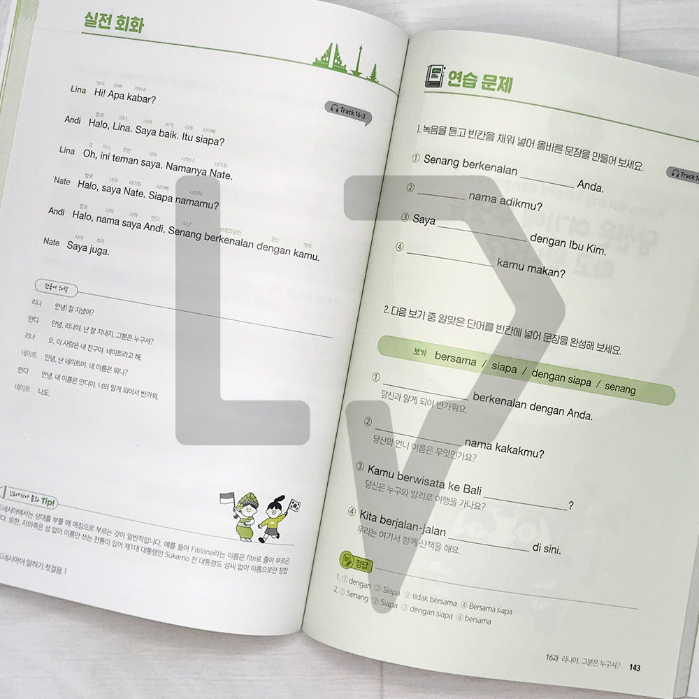 The first step in Indonesian speaking 인도네시아어 말하기 첫걸음 Vol. 1