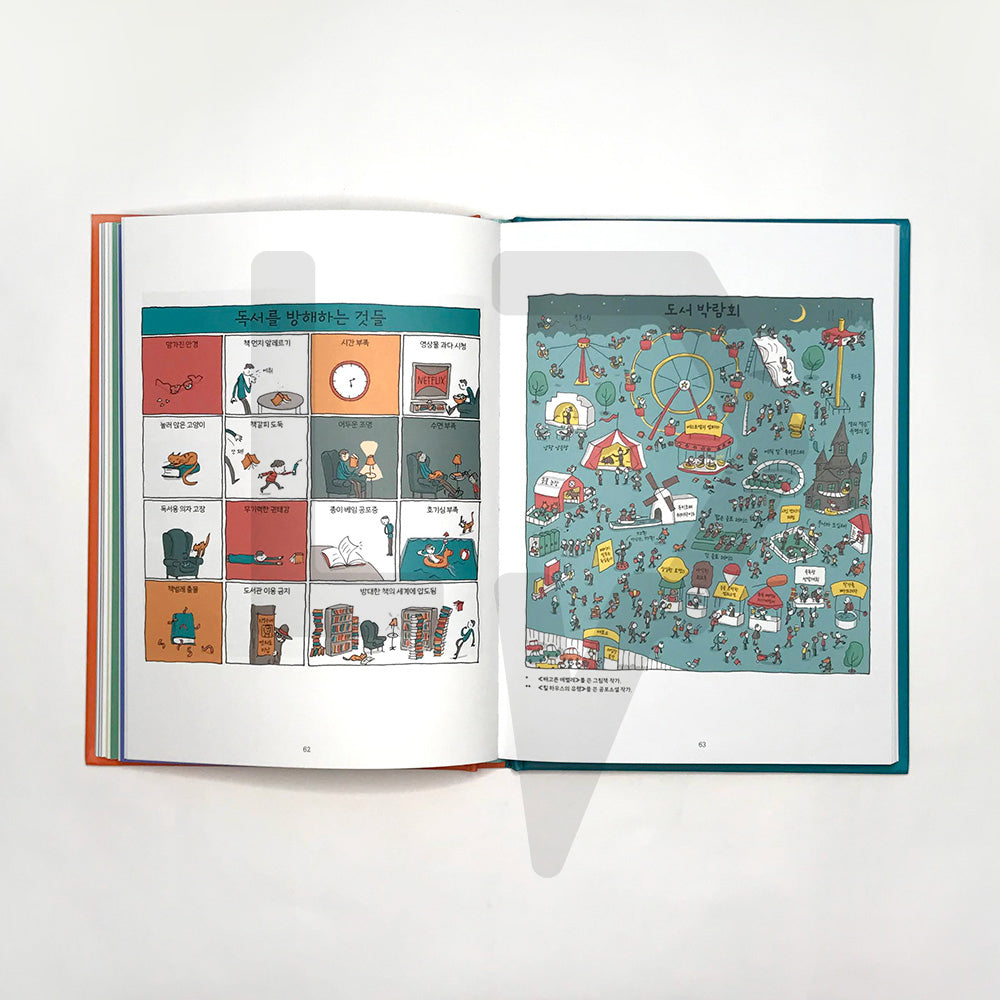 I Will Judge You By Your Bookshelf 책 좀 빌려줄래? - Life Pattern Korea