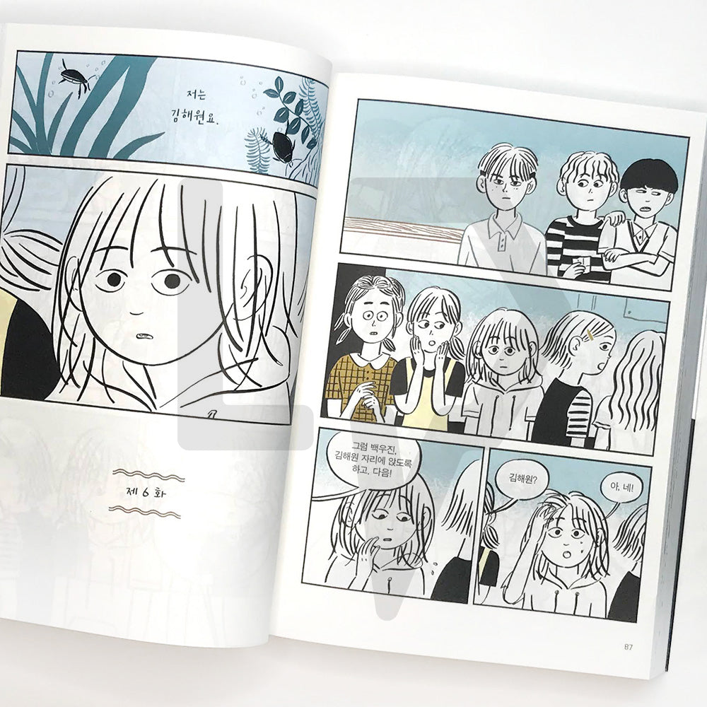 The Summer of a Thirteen Year Old 열세 살의 여름 - Life Pattern Korea