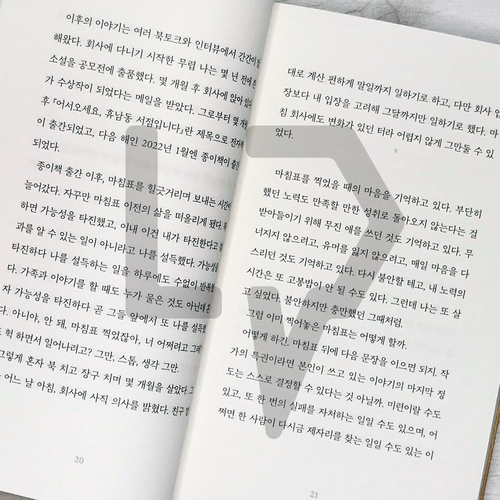 Simple Life Person 단순 생활자