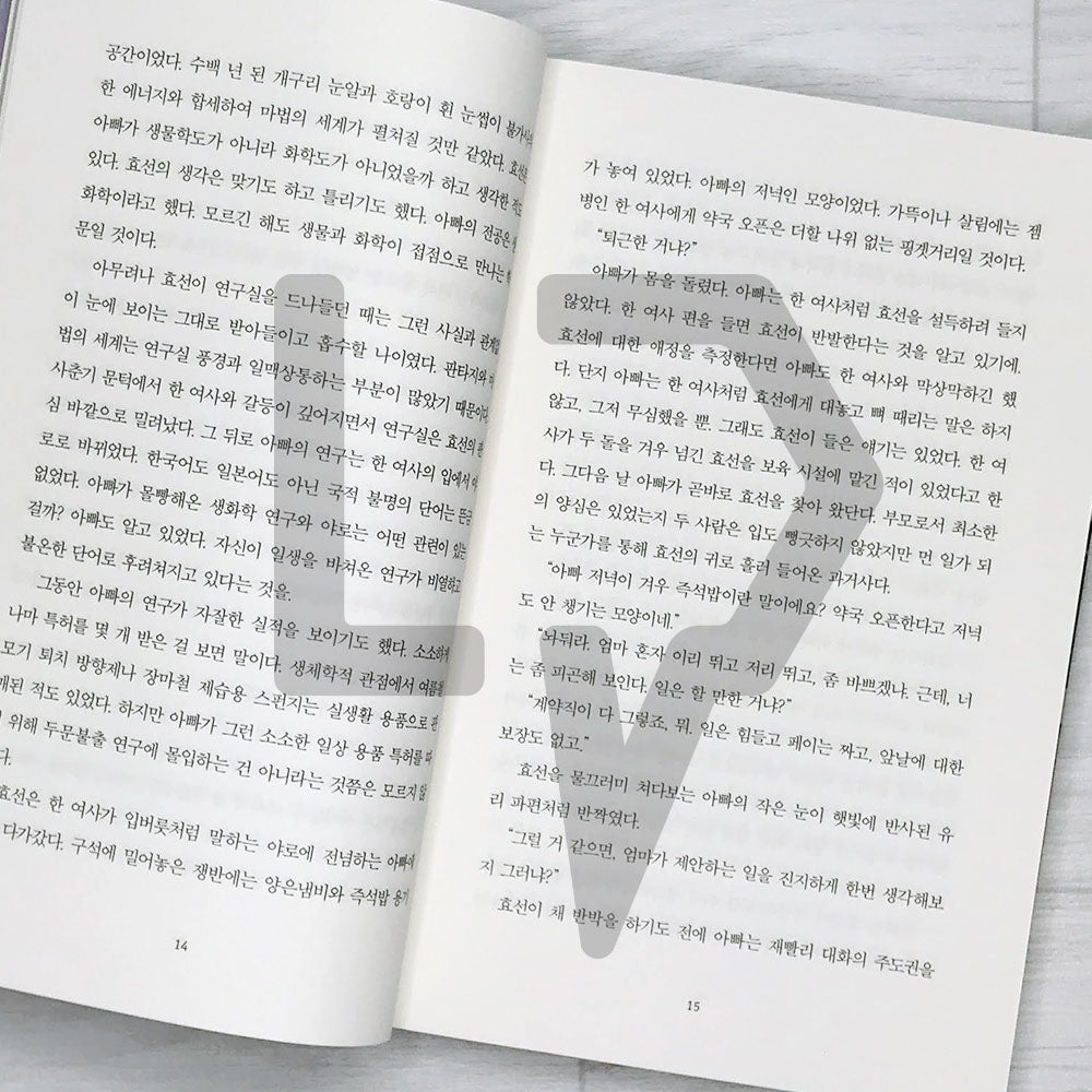 Botero family's love pharmacy 보테로 가족의 사랑 약국 - Life Pattern Korea