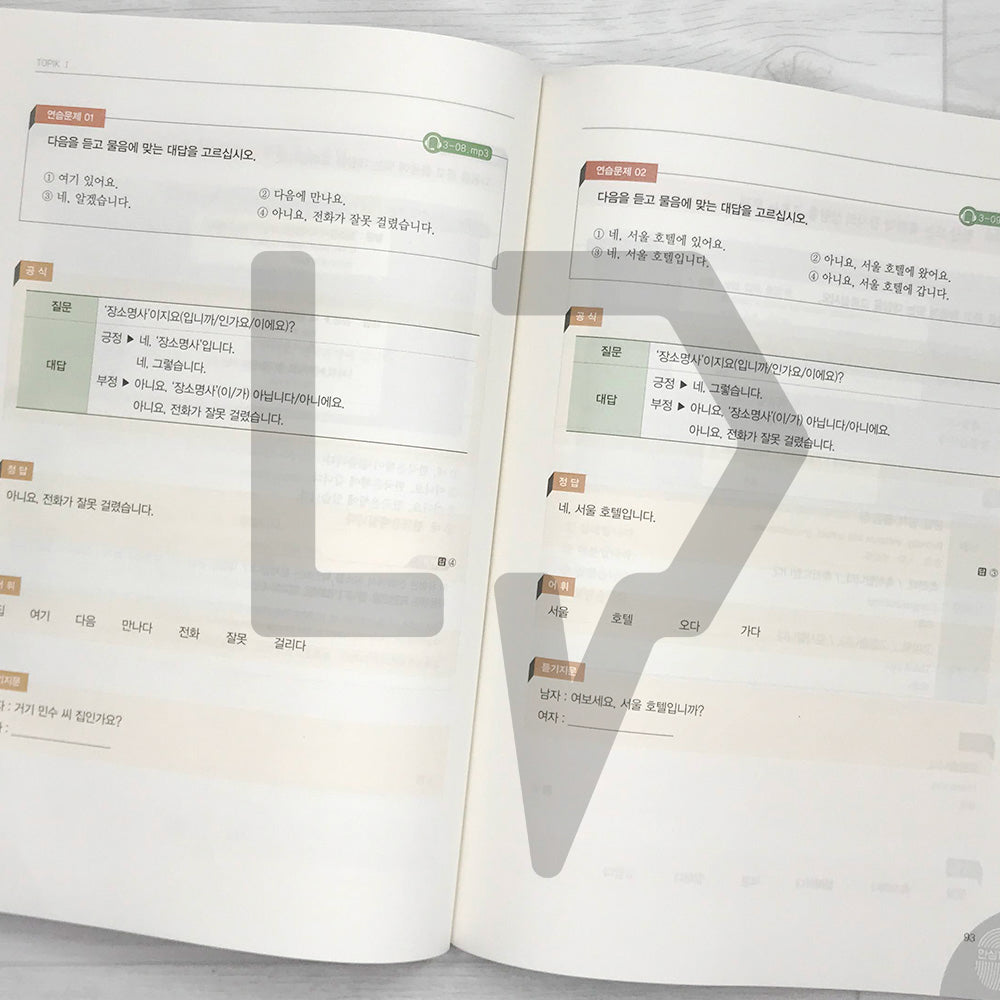 TOPIK 1 Short-term Course 토픽 1 단기완성 (2022) - Life Pattern Korea