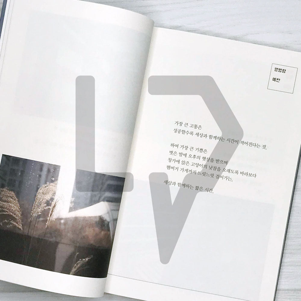 The List of Things to Remember 기억할 수 있는 것들의 목록 - Life Pattern Korea