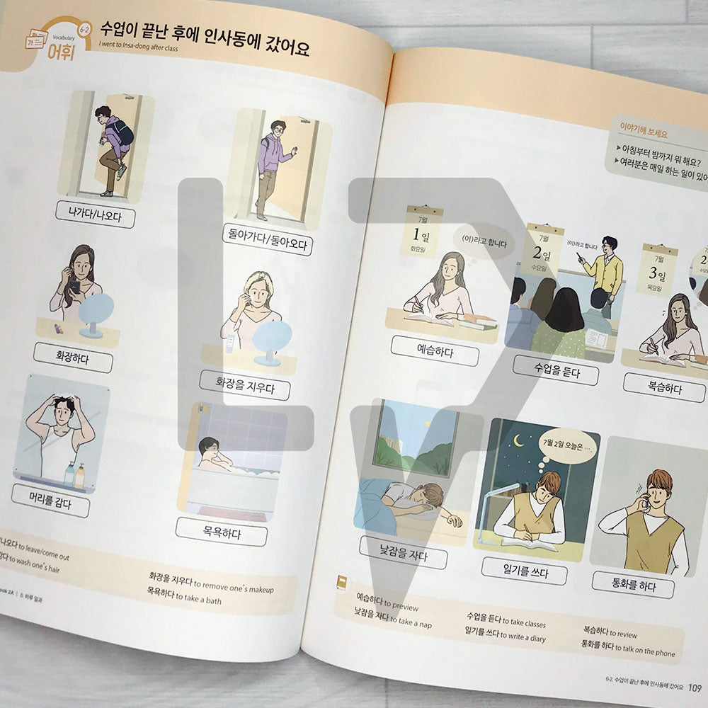 SNU Korean Plus Student's Book 서울대 한국어 플러스 교과서 2A - Life Pattern Korea