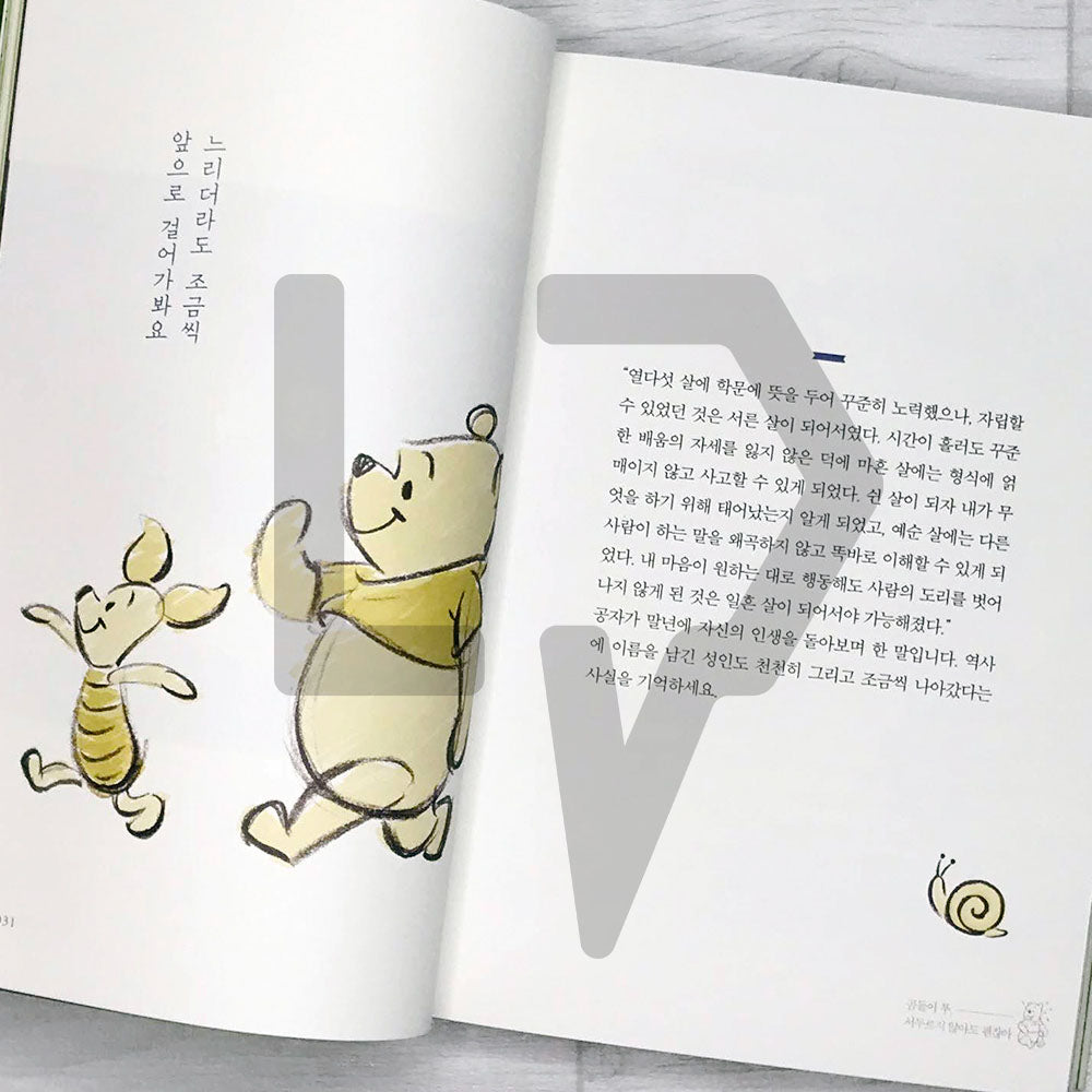 Winnie the Pooh, It's Okay to Not Hurry 곰돌이 푸, 서두르지 않아도 괜찮아 - Life Pattern Korea