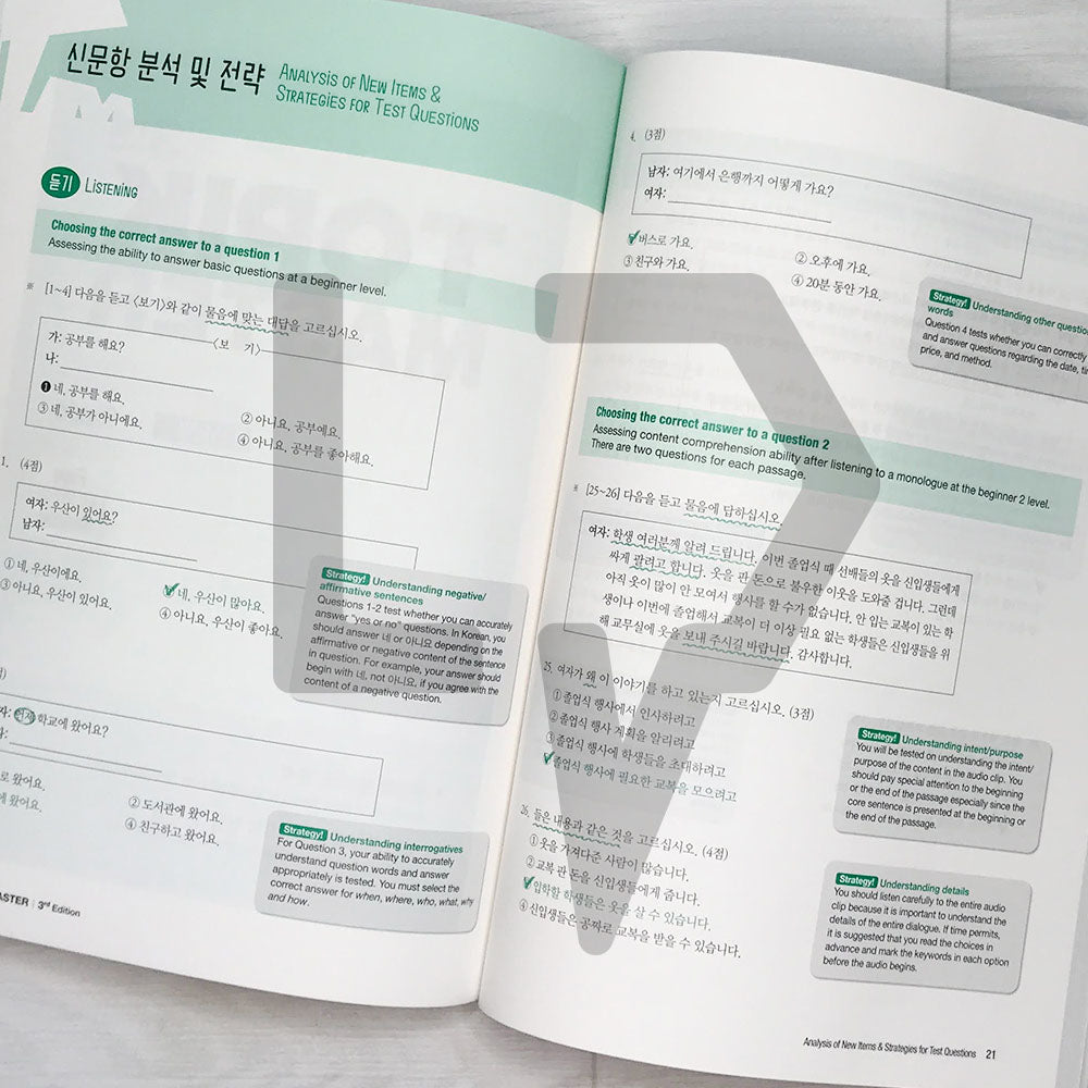 TOPIK Master Final Actual Tests - TOPIK 1 Basic (3rd Edition) - Life Pattern Korea