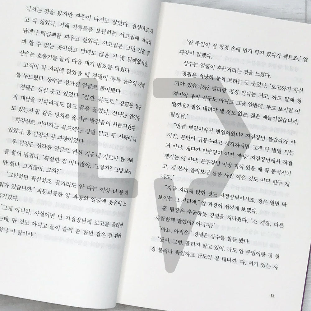 The Interest of Love (Understanding of Love) 사랑의 이해