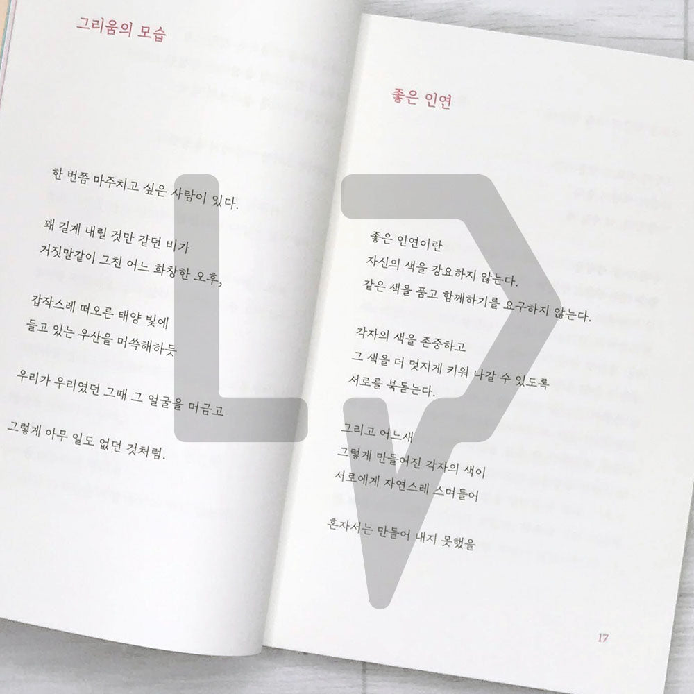 The miracle of you 당신이라는 기적 - Life Pattern Korea