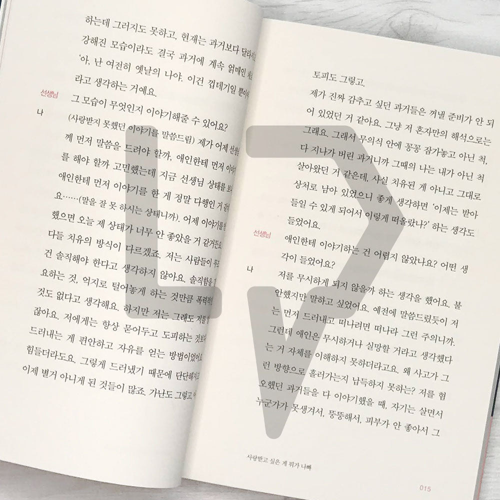 I want to die but I want to eat Tteokbokki 죽고 싶지만 떡볶이는 먹고 싶어 Vol. 2 - Life Pattern Korea