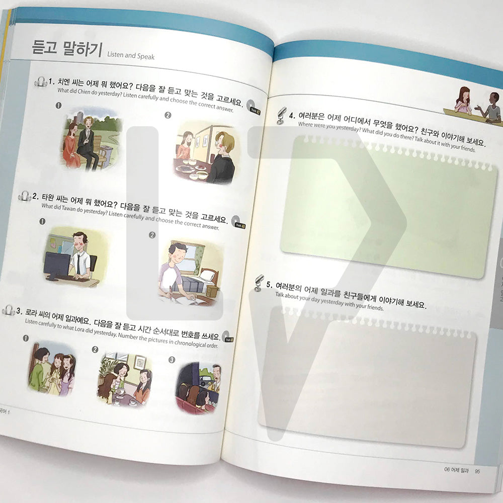 Sejong Korean 세종한국어 Level 1 - Life Pattern Korea