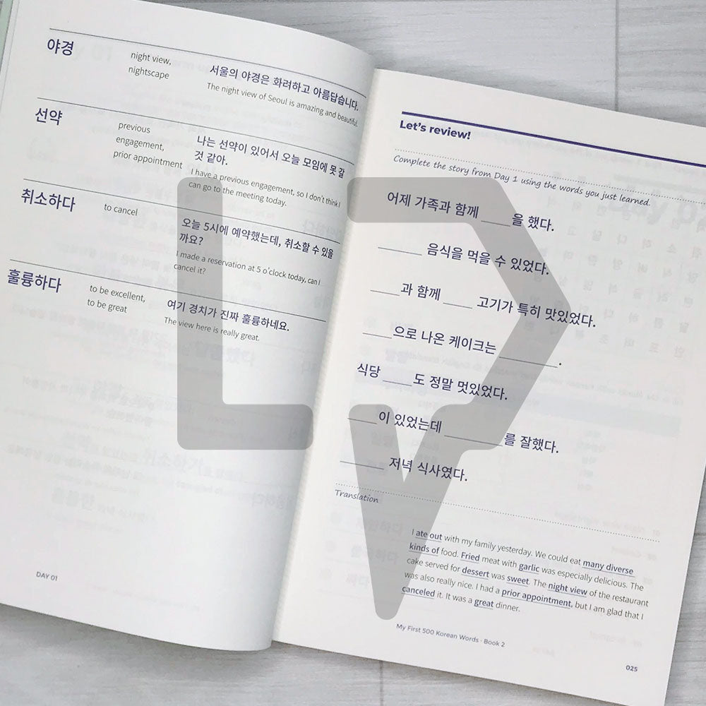 My First 500 Korean Words 이야기로 배우는 한국어 기본 단어 500 Book 2 - Life Pattern Korea