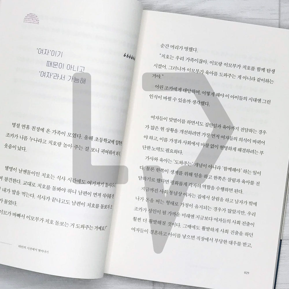 It’s okay to live as you like to live 하고 싶은 대로 살아도 괜찮아 - Life Pattern Korea